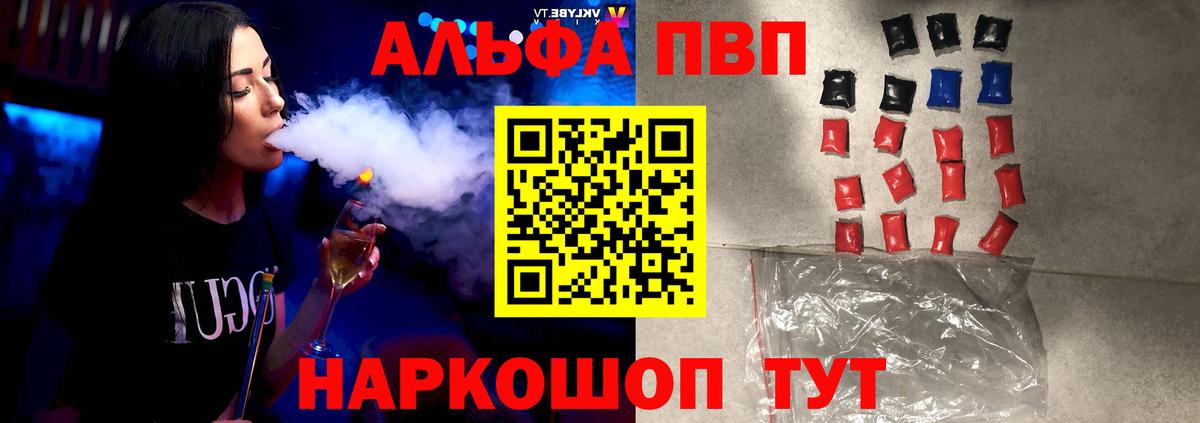 Альфа ПВП СК Братск