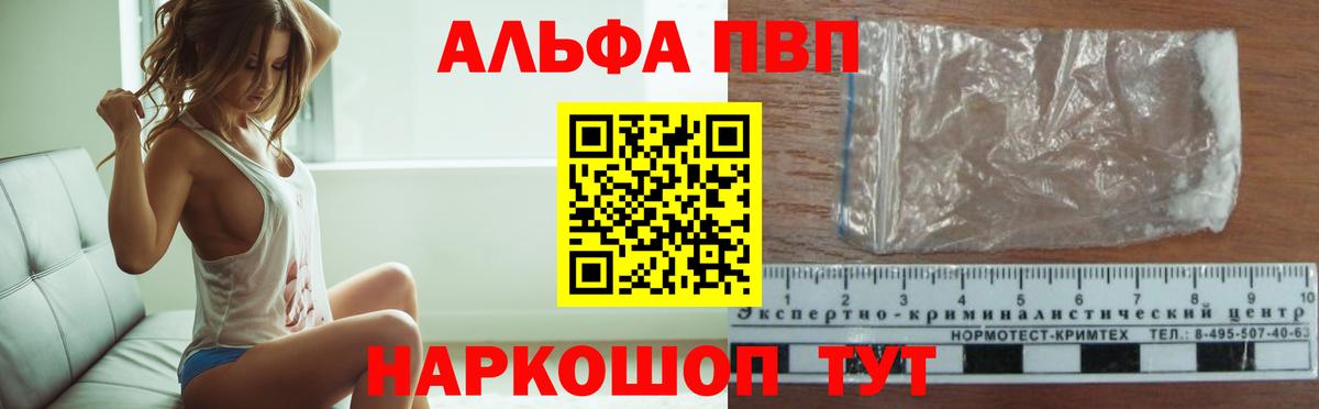 где найти наркотики  Alfa_PVP Crystall  Вход с VPN  Alpha PVP  APVP мука  APVP Crystall  Братск 