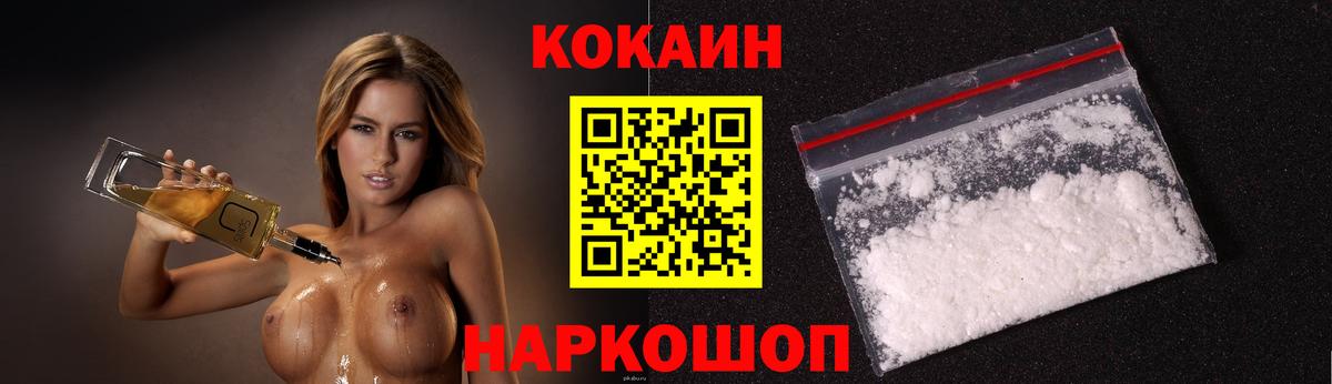 Cocaine Боливия  Кокаин VHQ  Братск  Вход с VPN 