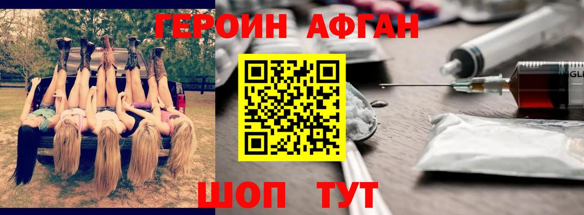 Братск  ГЕРОИН  Вход с VPN  ГЕРОИН герыч 