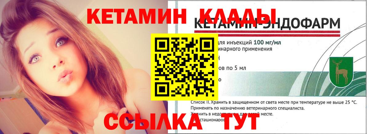 Кетамин VHQ  Вход с VPN  Братск  КЕТАМИН ketamine 