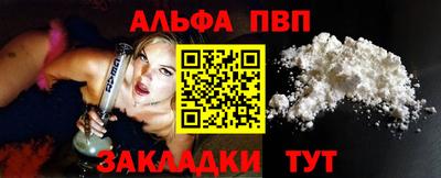 ALPHA PVP Добрянка