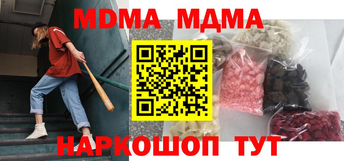 МДМА VHQ  Вход с VPN  Братск  MDMA VHQ 