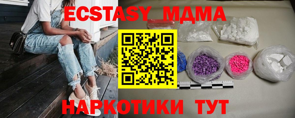 МДМА молли Братск