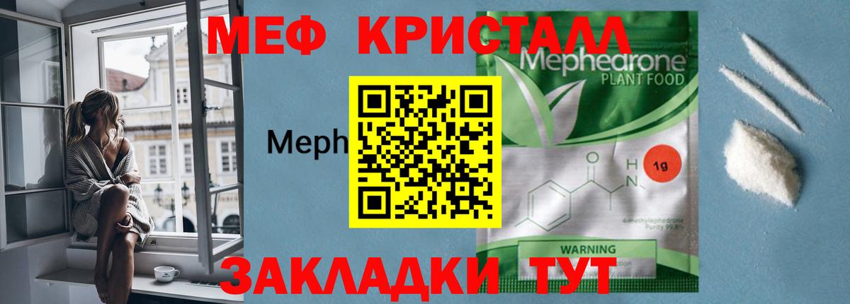 Меф мука Братск