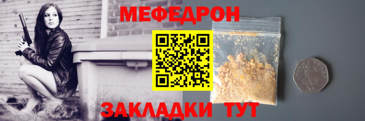 Мефедрон  Вход с VPN  Братск  даркнет сайт  Меф  Меф мука  Меф 4 MMC 