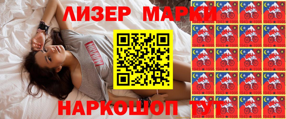 Марки 25I-NBOMe 1,8мг  Вход с VPN  купить   Братск 
