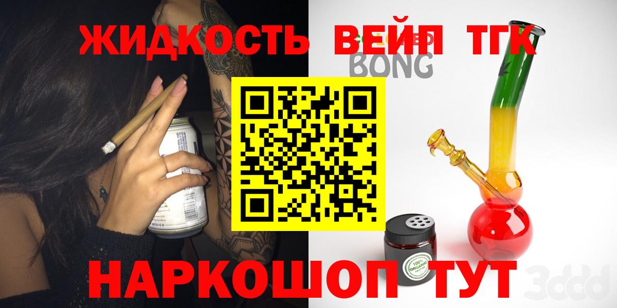Дистиллят ТГК гашишное масло Братск