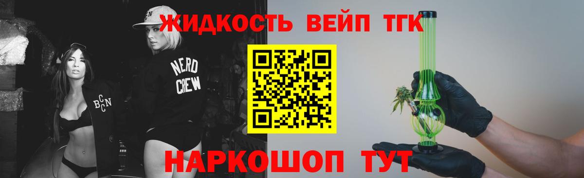 Дистиллят ТГК THC oil  Вход с VPN  Братск 