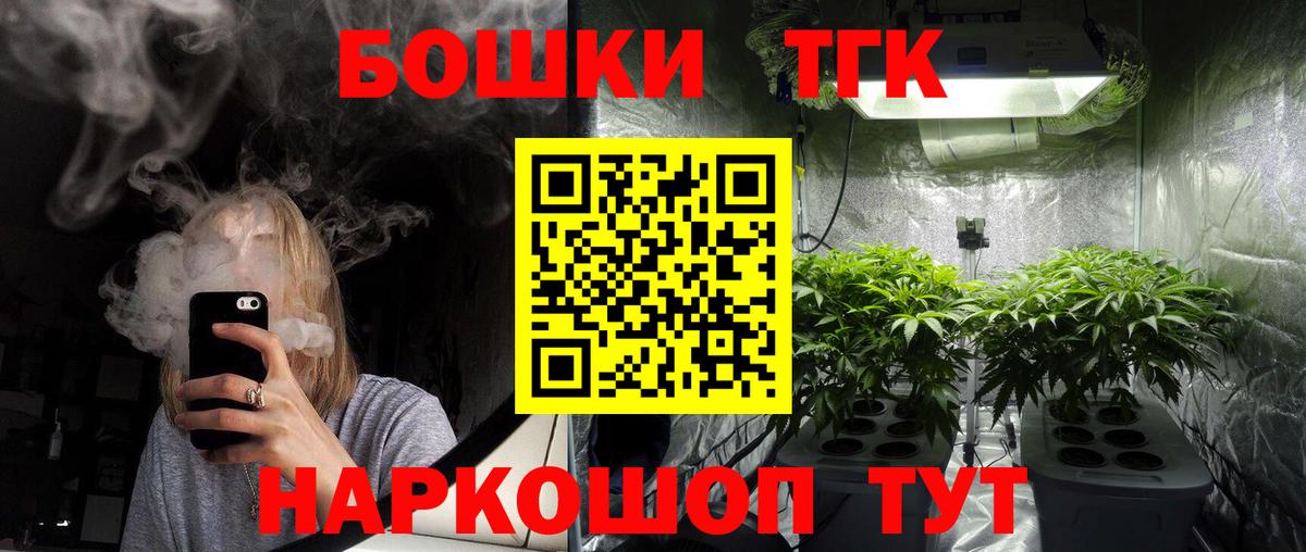 Братск  Каннабис VHQ  Вход с VPN  Марихуана Ganja 